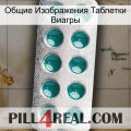 Общие Изображения Таблетки Виагры dapoxetine1